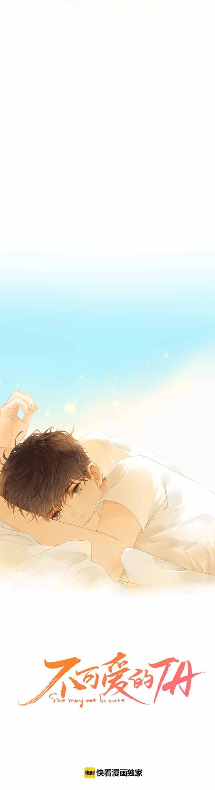 She May Not Be Cute Chapter 79 Bahasa Indonesia